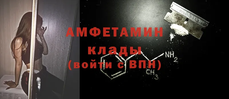 Amphetamine Розовый Жуковка