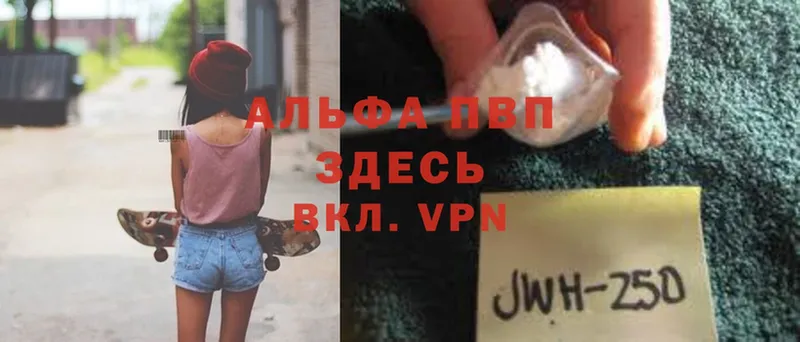 Alpha PVP СК  Жуковка 