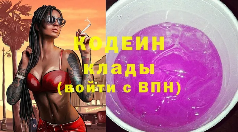 Кодеиновый сироп Lean напиток Lean (лин)  Жуковка 