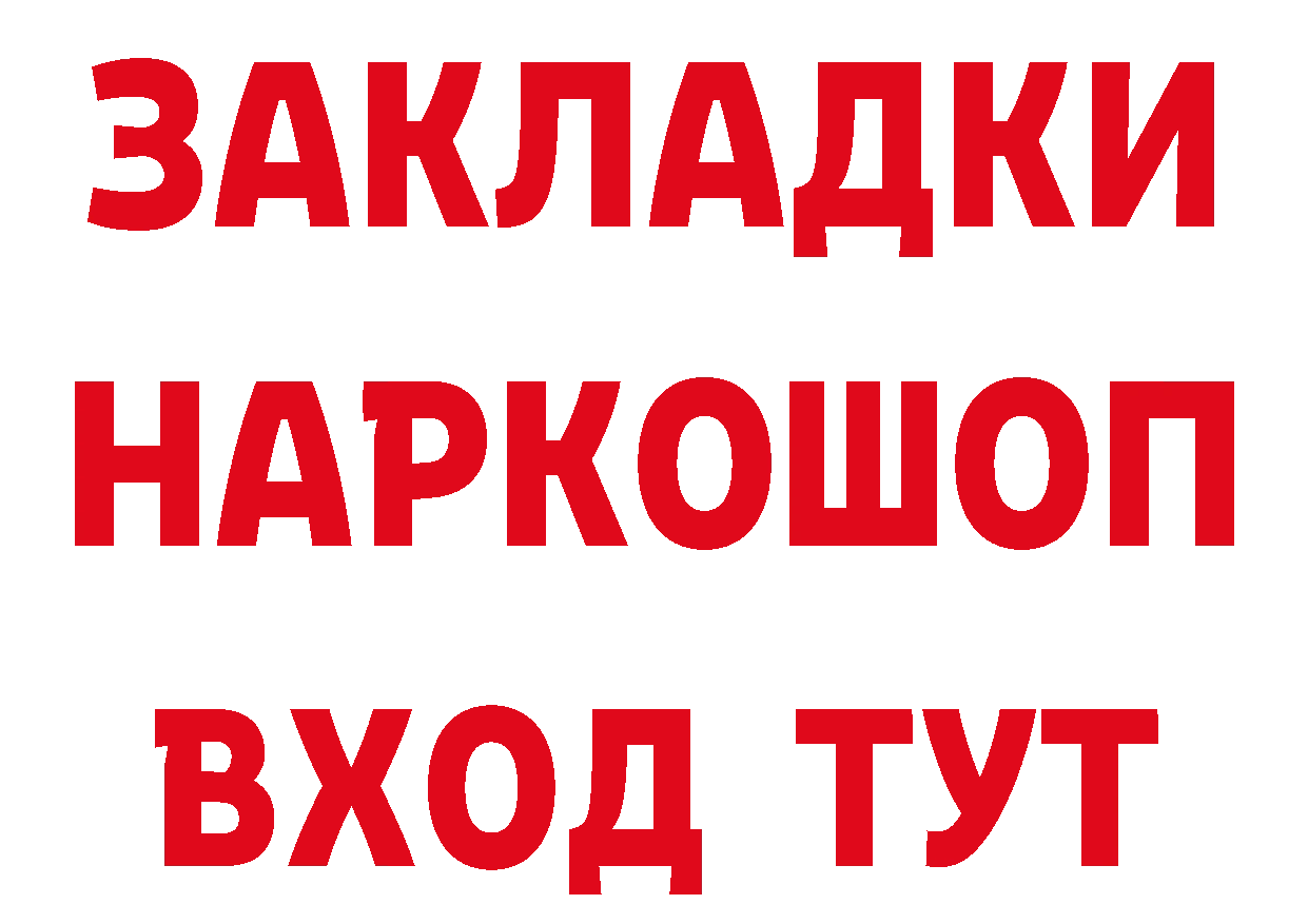 Продажа наркотиков маркетплейс формула Жуковка